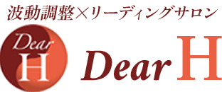 Dear H